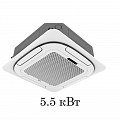 5.5 кВт - 18 BTU в Москве 5.5 кВт - 18 BTU в Москве