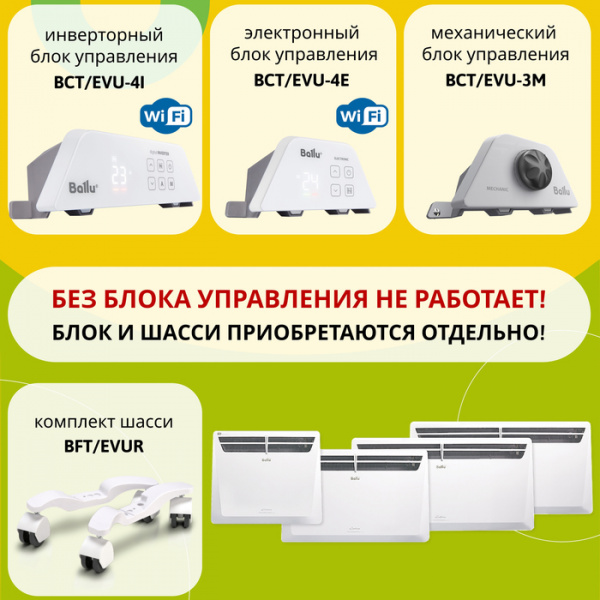 Конвектор электрический Ballu BEC/EVU-500 в Москве
